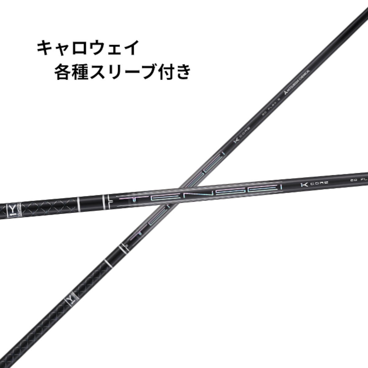 キャロウェイ各種(純正)スリーブ テンセイ ブラック TENSEI Pro Black