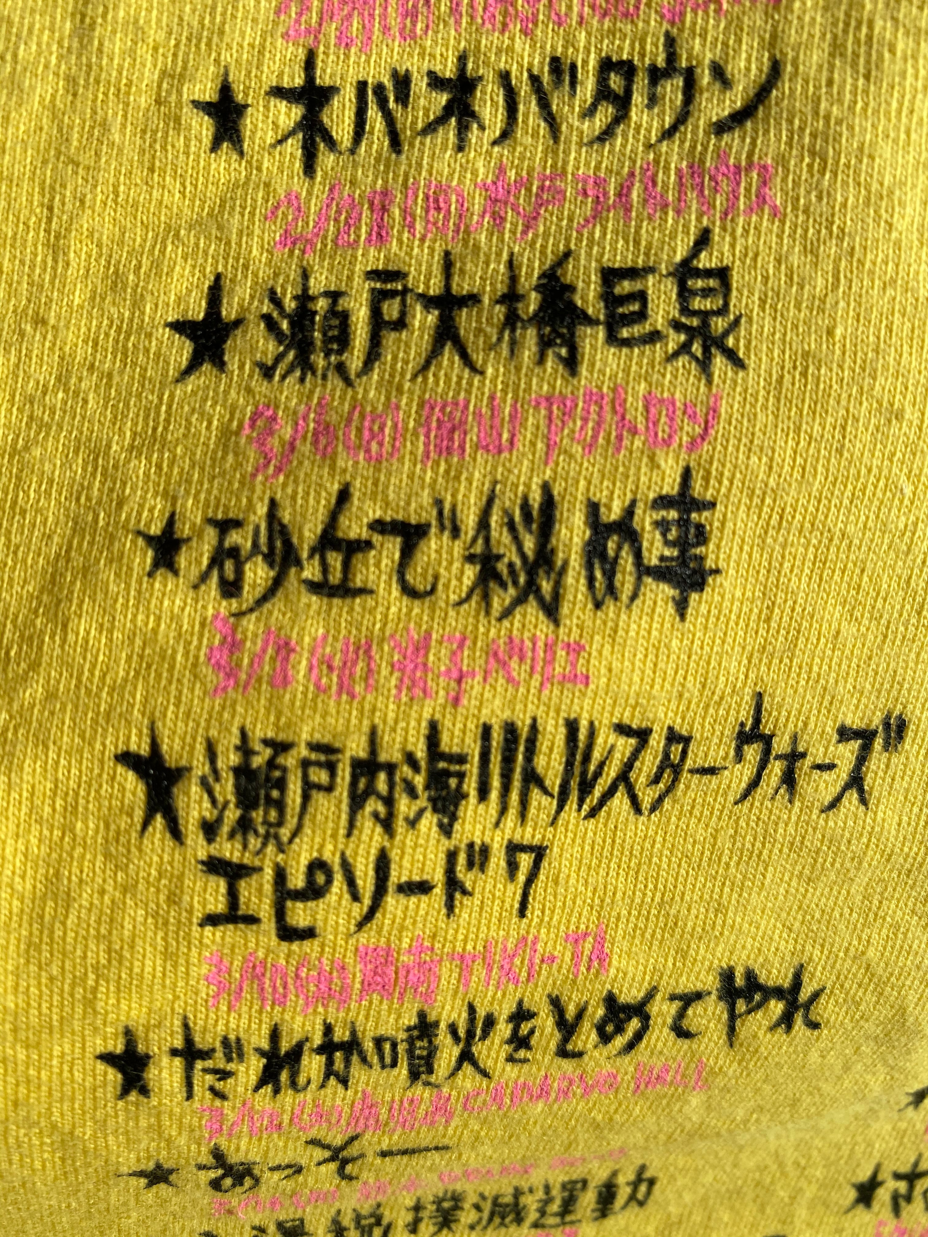 銀杏BOYZ 2005 世界ツアーT(47都道府県ツアータイトル大喜利
