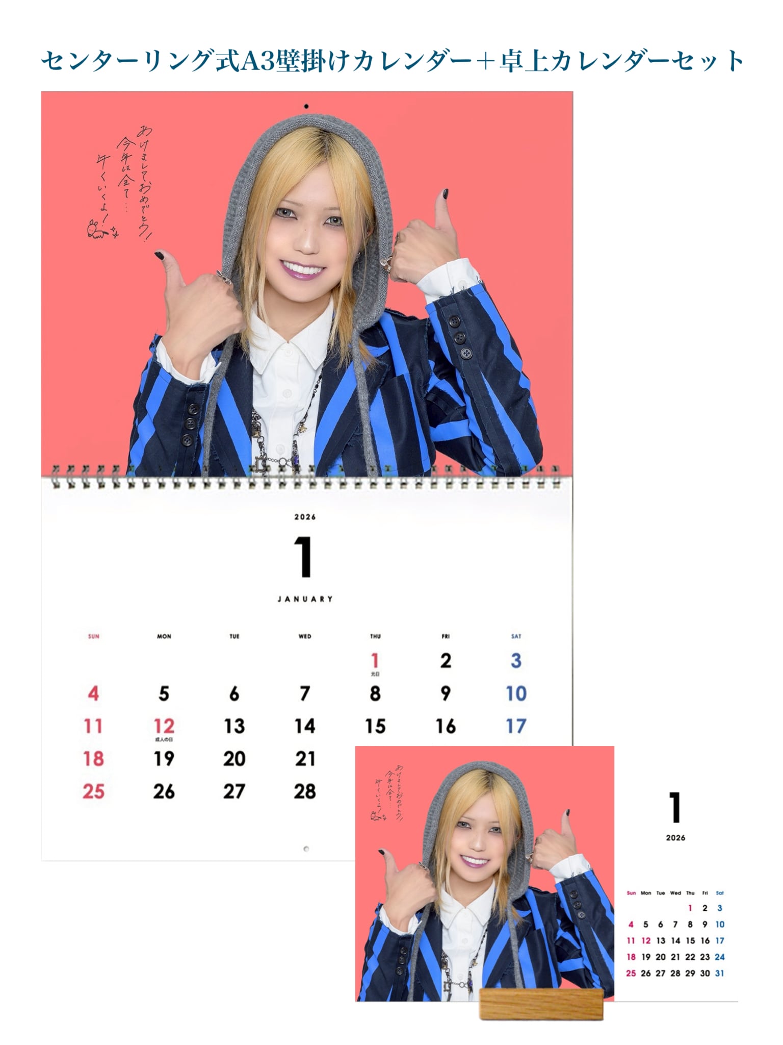 Village in Maier HiNaKo 2026公式メッセージカレンダセット | FINDER