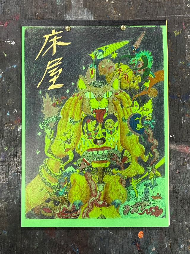 【限定９冊】手づくりzine 「床屋」⑥