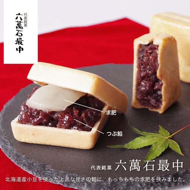 「春の食べ比べセット」6種 詰め合わせ #春限定#ギフト#和菓子#お取り寄せ#土産#プレゼント#進物