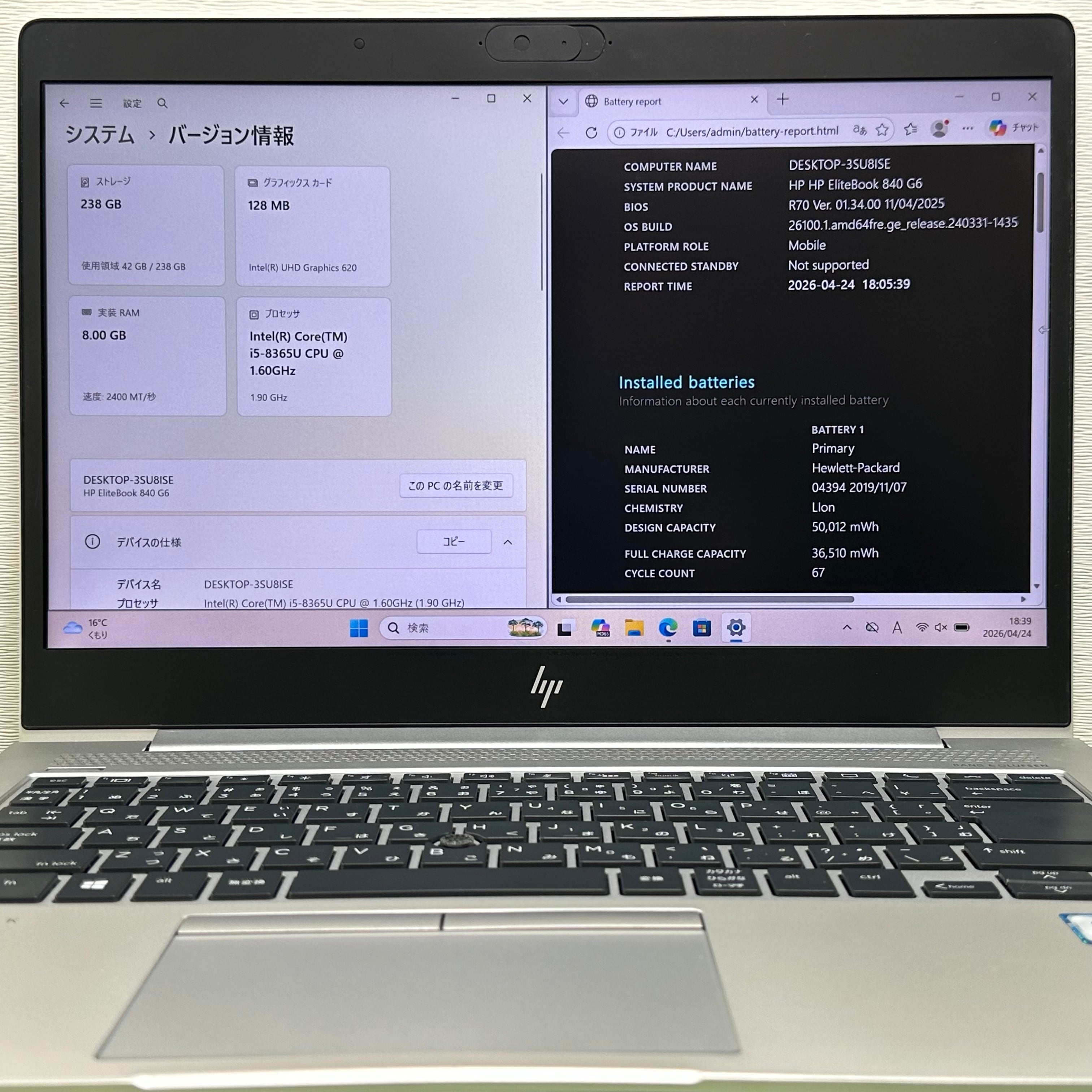 HP EliteBook 840 G6 Core i5 第8世代 メモリ8GB SSD256GB |T1651