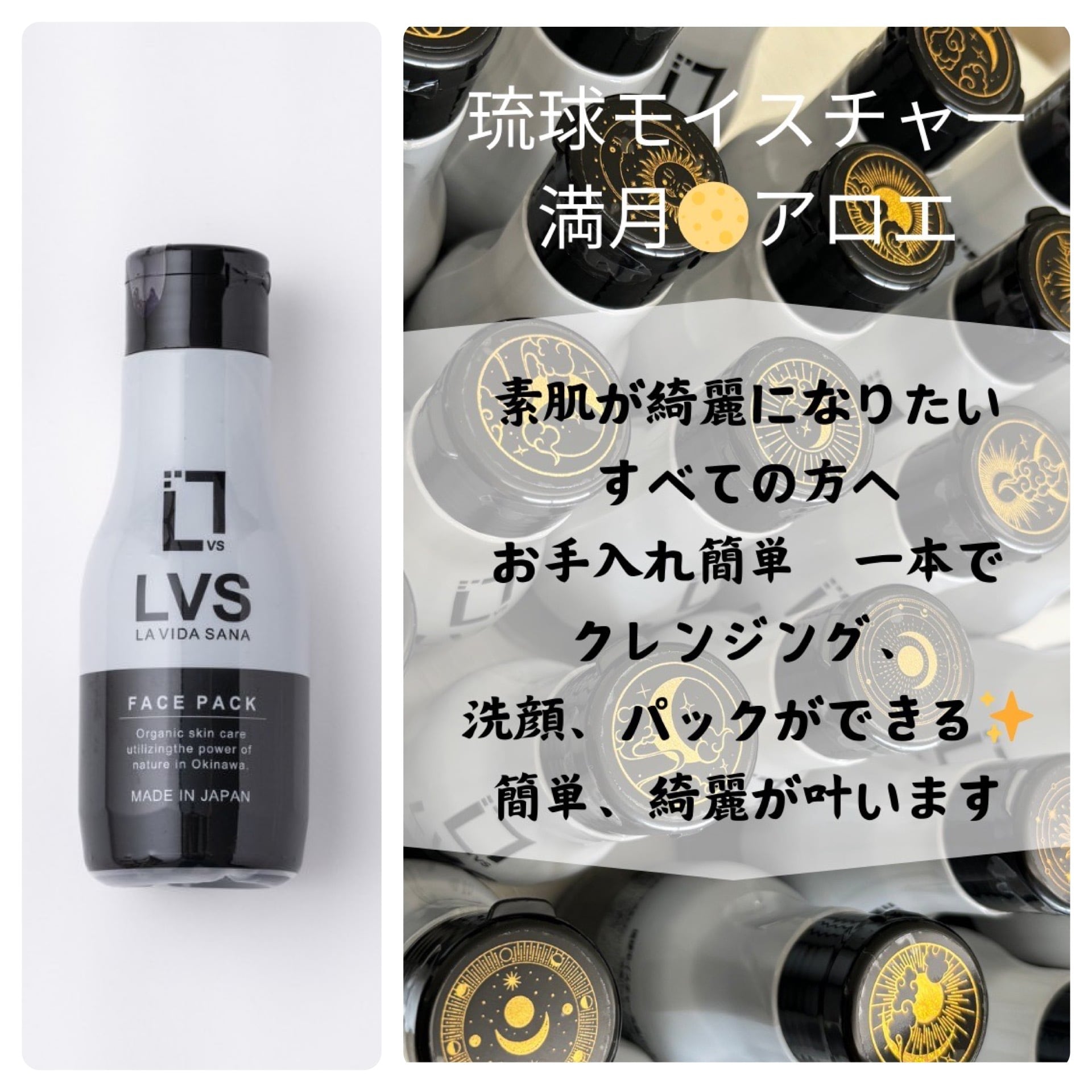 琉球モイスチャー洗顔パック・クレンジングパック♡ラビダサナ ノー