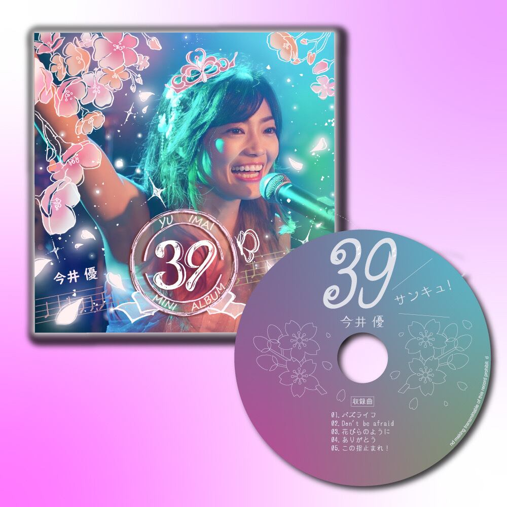39サンキュ！ | ThankYu