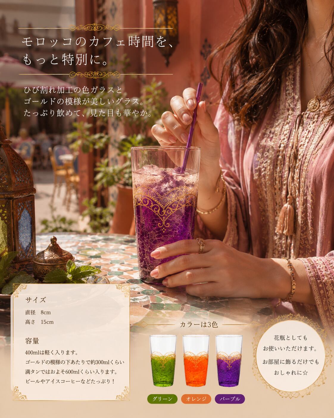 クラックドグラス | JamilaMorocco/colors ジャミーラモロッコカラーズ