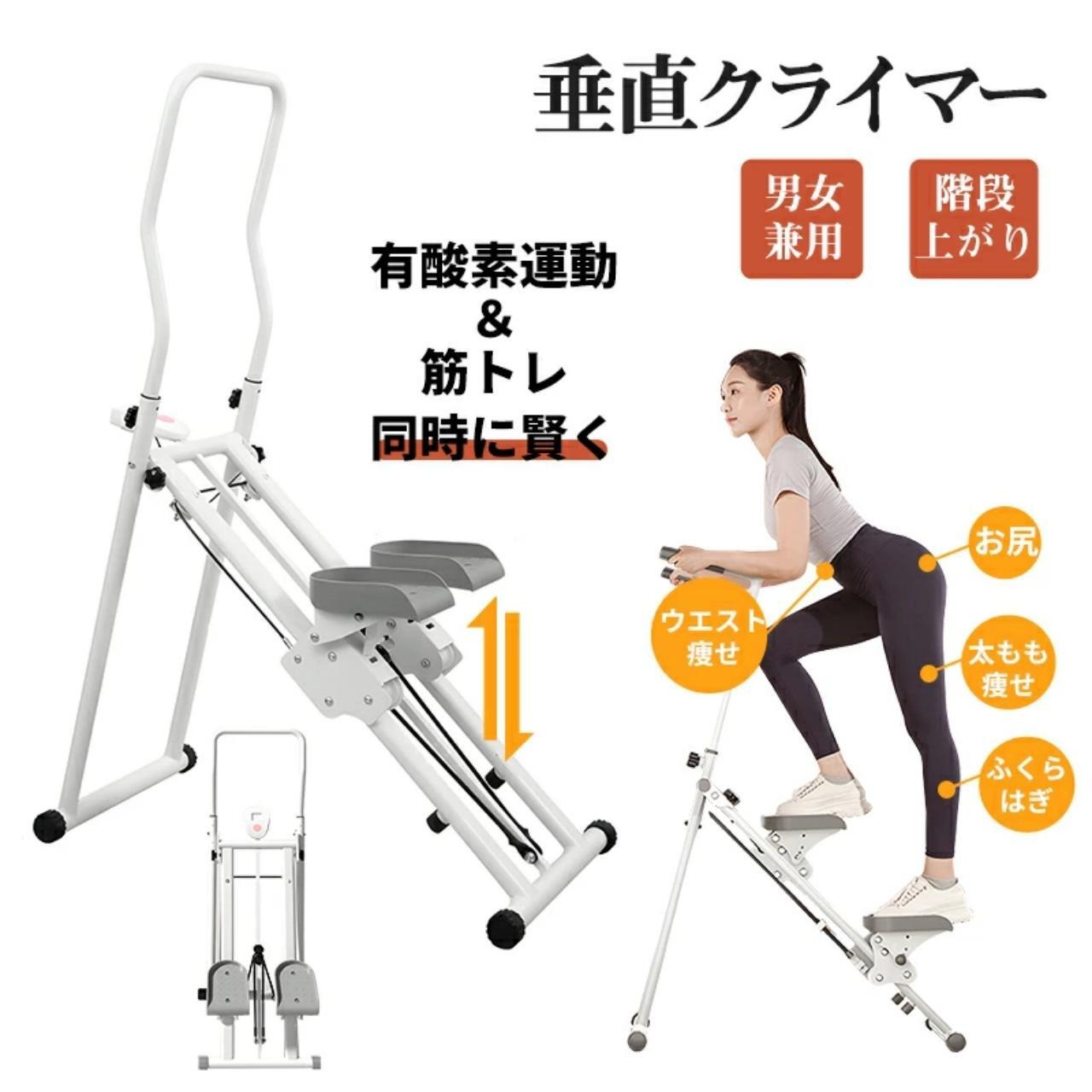 50%OFF 割引期間限定Ⅱ 】多機能ステップマシン 室内クライミング 