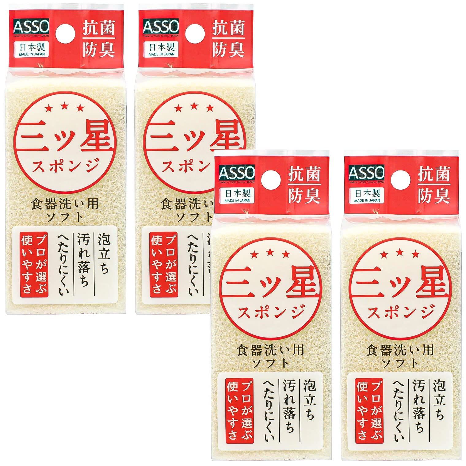 【在庫のみ】ワイズ ASSO 三ツ星スポンジ 食器洗い用 ホワイト 4個組 日本製 AS-018