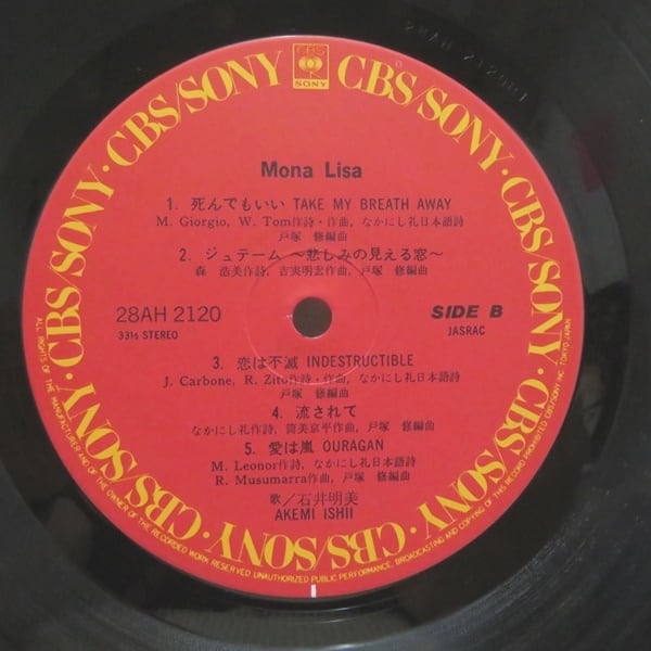 石井明美 / Mona Lisa [28AH 2120] - 画像4