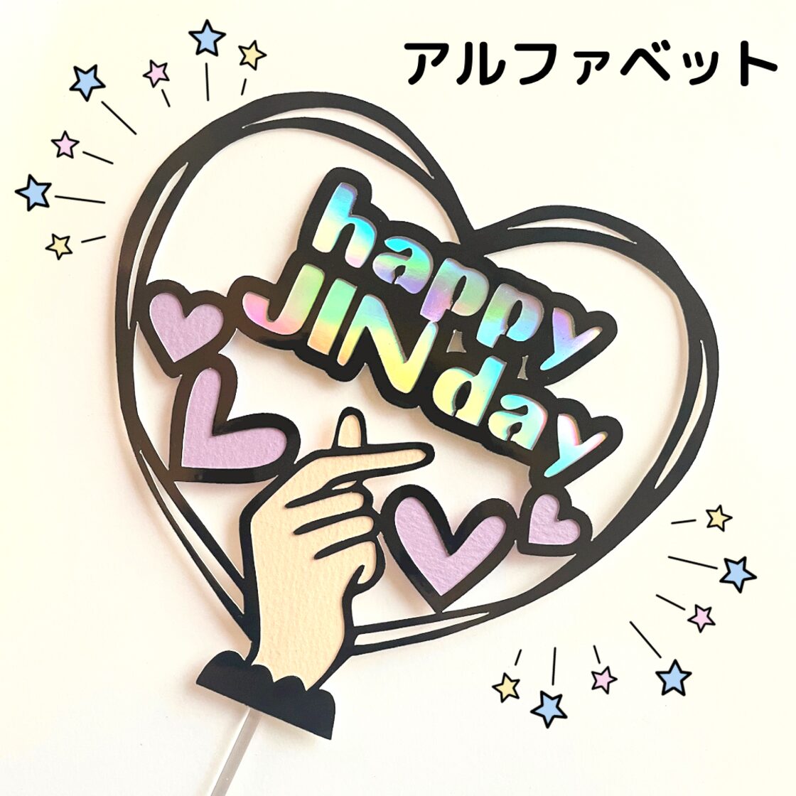 C【指ハート】センイルトッパー ケーキトッパー | Pay ID