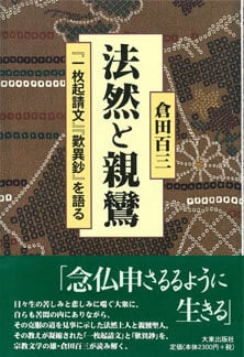 ラリタヴィスタラの研究 下巻 | 大東出版社書籍ネットショップ