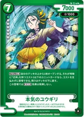 CNPトレカ　コンゴウインコ　パラレル CNPトレカ】 ゲーム・おもちゃ・グッズ CNPトレカ