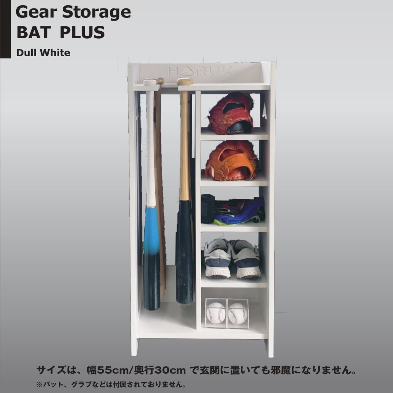 Gear  Storage  BAT PLUS　ギア ストレージ  バット プラス　Dull White