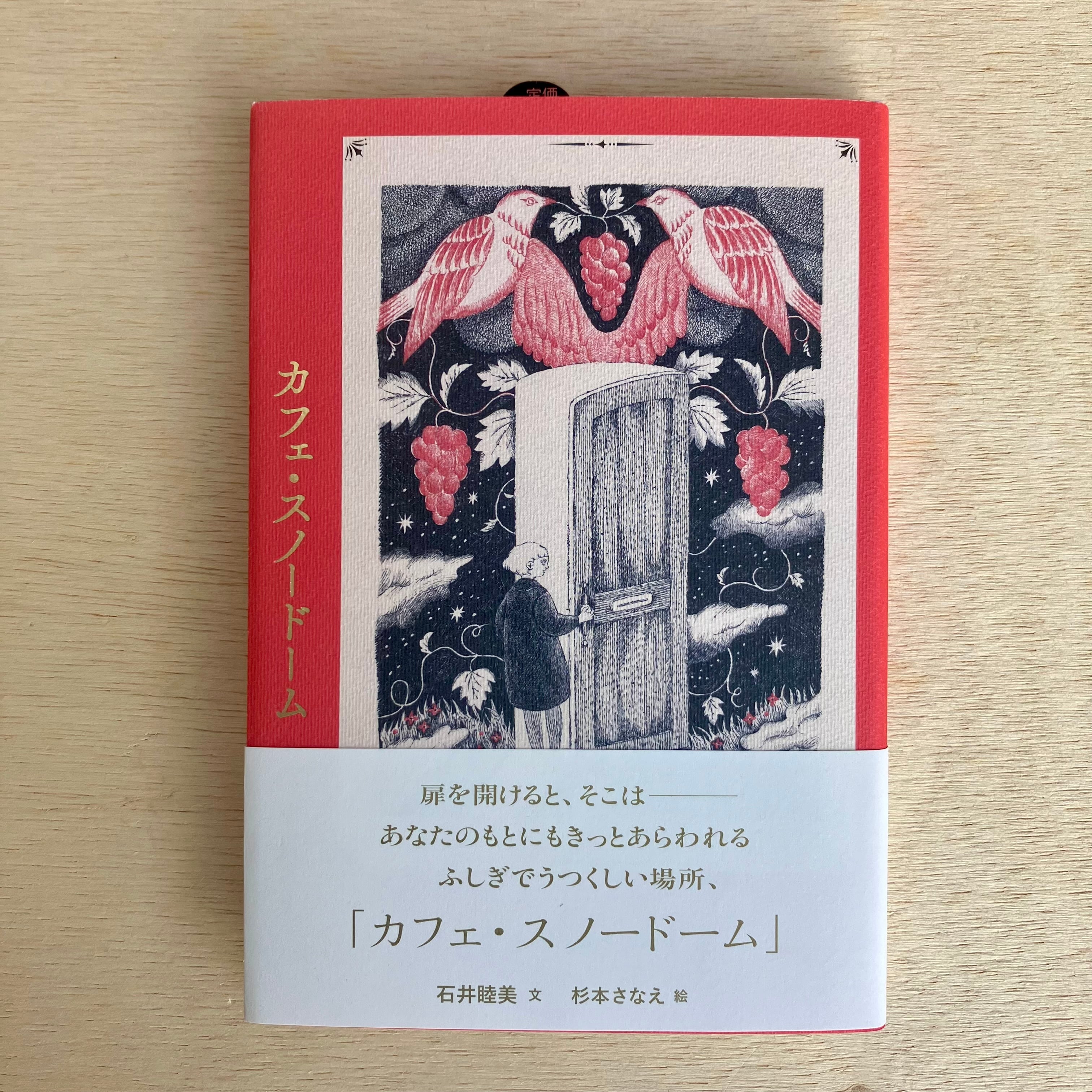 児童書 | ホホホ座 西田辺 絵本・新刊本・古本