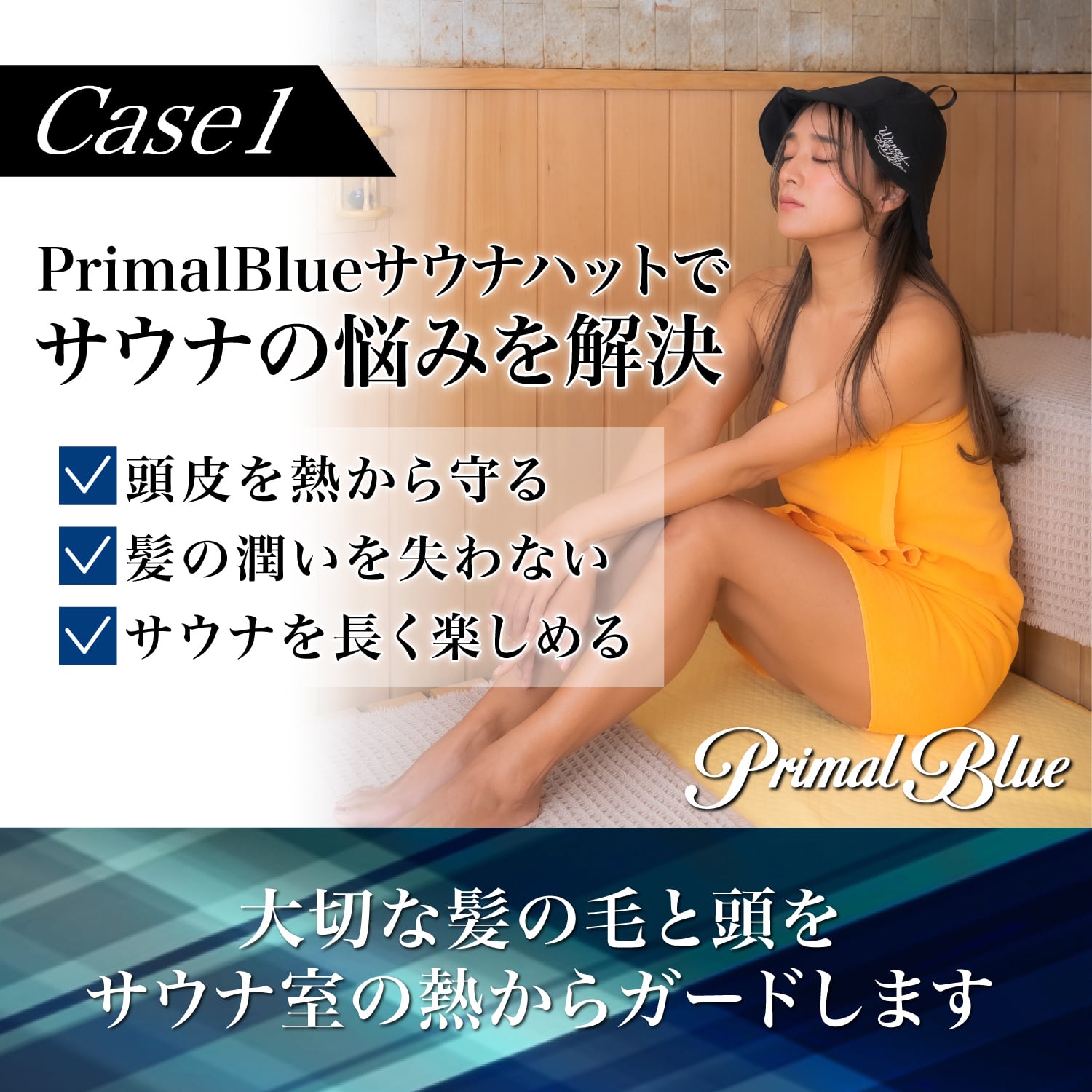 PrimalBlue] サウナハット 洗える チューリップ ポリエステル生地