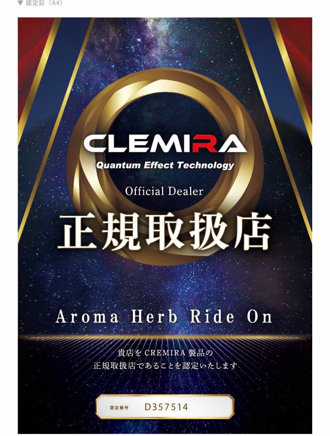 CLEMIRA PHOENIX（クルミラ フェニックス） | Aroma Herb Ride On