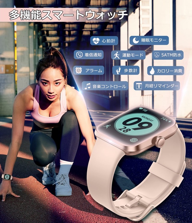 Konitee スマートウォッチ レディース 1.69インチ大画面 最新 Bluetooth 5.2 心拍 活動量計 歩数計 フィットネストラッカー 睡眠管理 DIY文字盤 Smart Watch 5ATM防水 女性用 腕時計 スポーツウォッチ 音楽再生コントロール 着信＆メッセージ通知 iPhone/アンドロイド対応 日本語取説付き ピンク