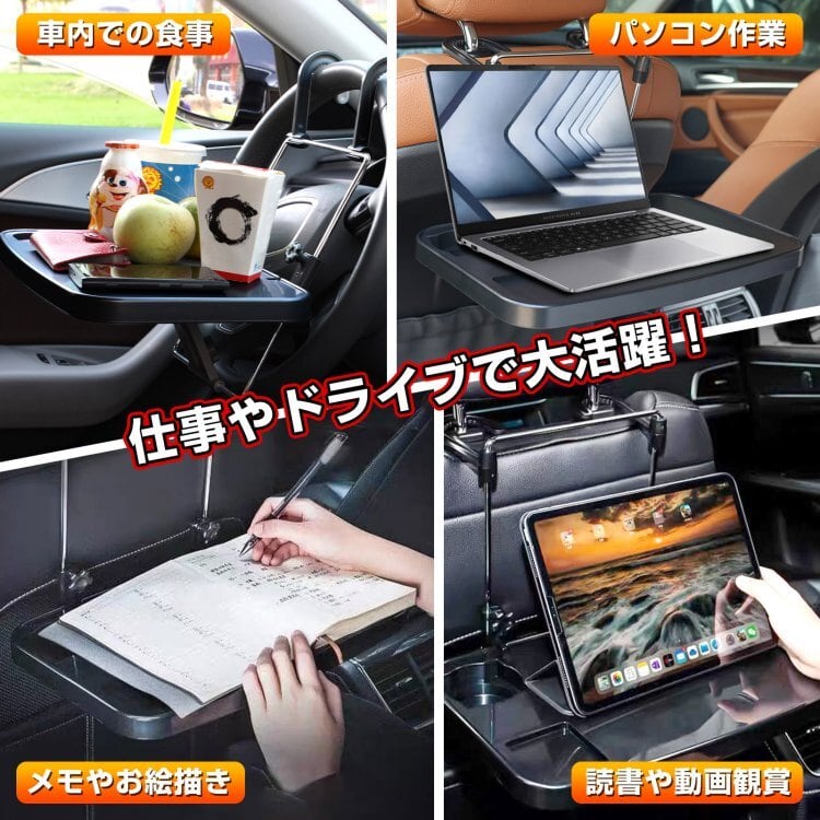 車載用 簡易テーブル 運転席 ドリンクホルダー 後部座席用 折りたたみ