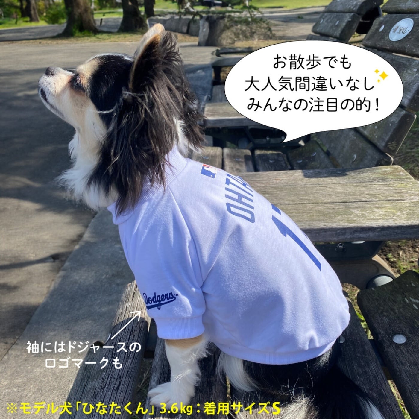 犬用Tシャツ Sサイズ｜MLB公式 ロサンゼルス・ドジャース 大谷翔平