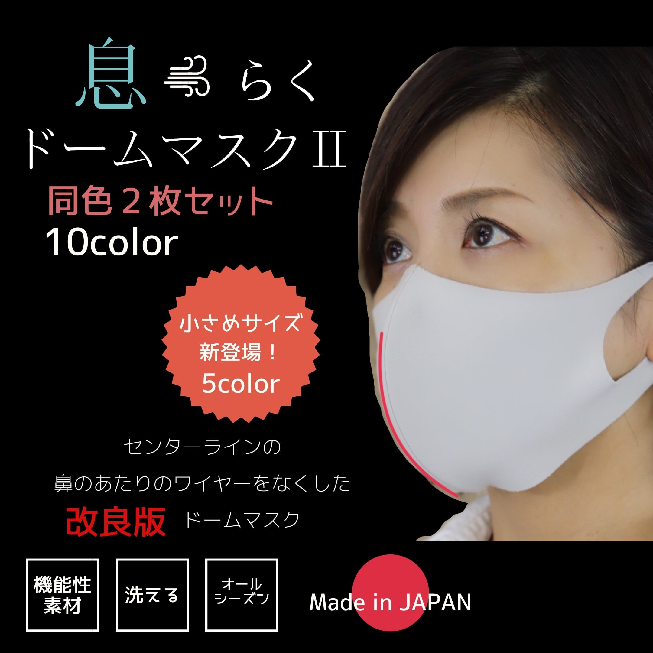 SALE/77%OFF】 在庫処分セール 大人気 日本製 息らく ドームマスクII 快適 立体 ストレッチ素材 ワイヤー入り パウダータッチ 女性用サイズ 小顔 小さめ カーキ discoversvg.com SALE/77%OFF】 在庫処分セール 大人気 日本製 息らく ドームマスクII 快適 立体 ストレッチ素材 ワイヤー入り パウダータッチ 女性用サイズ 小顔 小さめ カーキ discoversvg.com