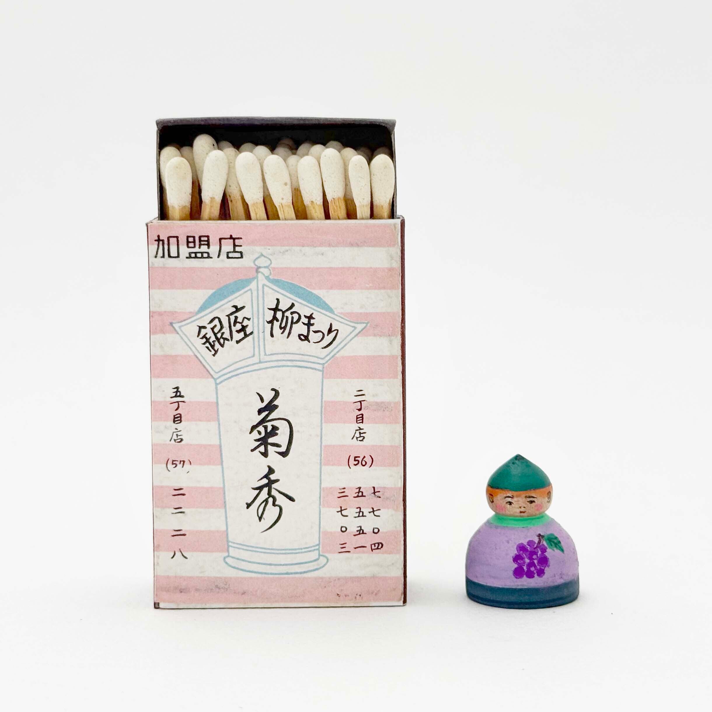 新型フルーツこけし / 笹原綾工人（紫小）