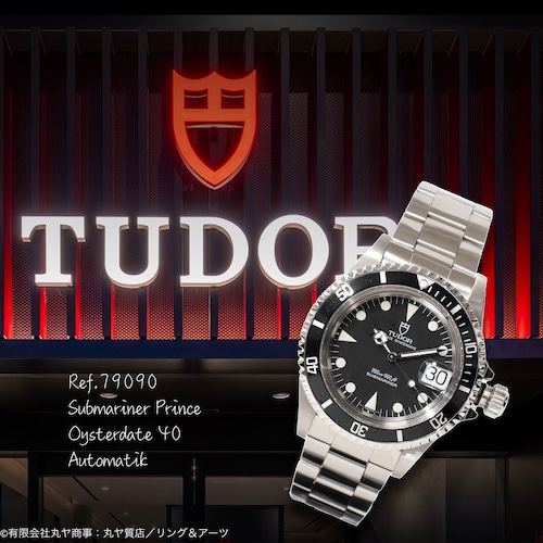 チューダー/チュードル:黒サブマリーナーラージ（40mm）Ref.79090型/Tudor Submariner Prince Oysterdate 40 Automatic Automatik