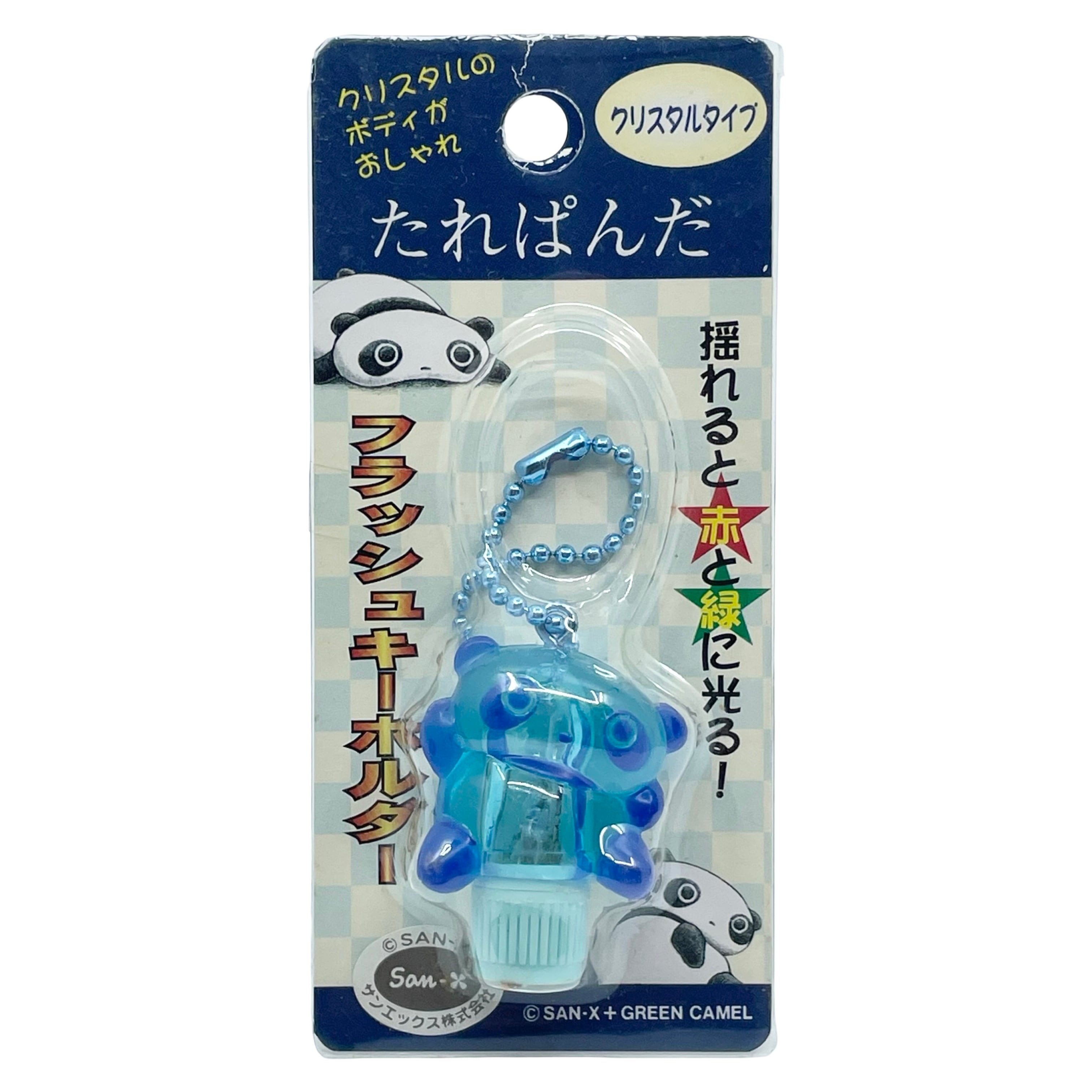 サンエックス たれぱんだ フラッシュキーホルダー | noroi store