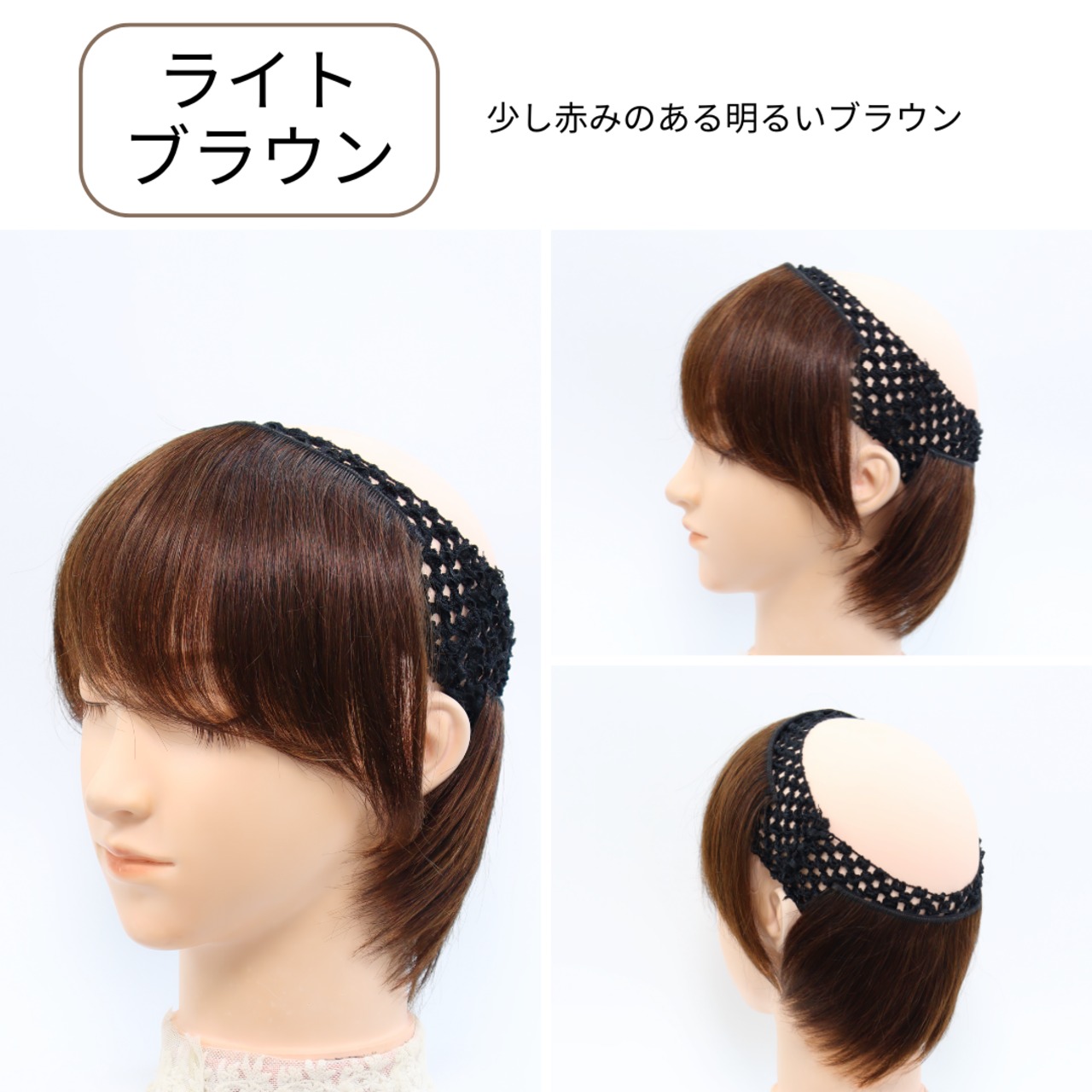 【医療用ウィッグ】 人毛100% 帽子用ウィッグ(バンドタイプ)ショートヘア|髪付きウィッグ インナーウィッグ 髪付き帽子 医療用ウィッグ