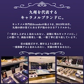 キャラメルフィナンシェ箱入り(12個)