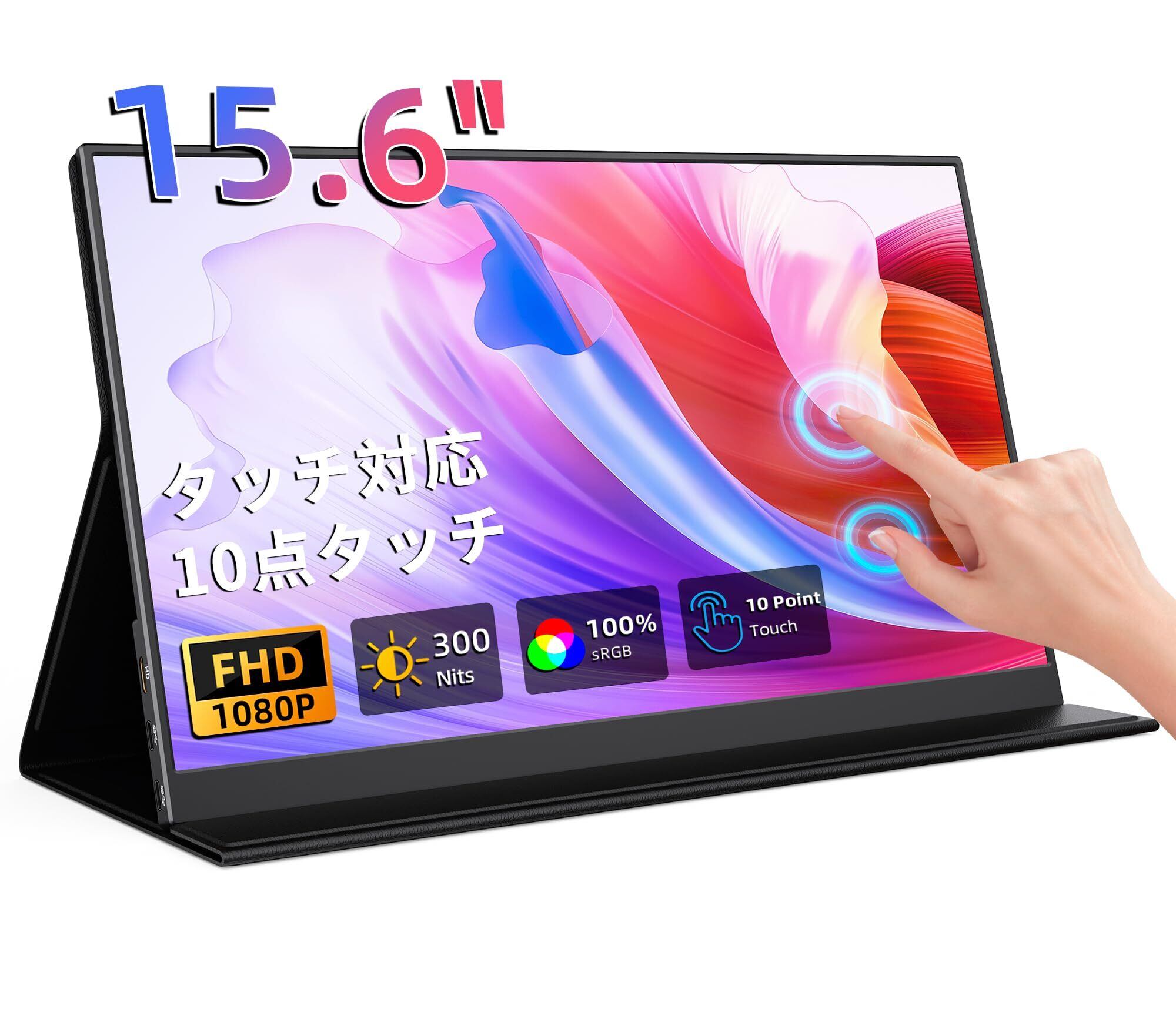 デュアル モバイルモニター 15.6インチ Newsoul 折りたたみ式 上下2