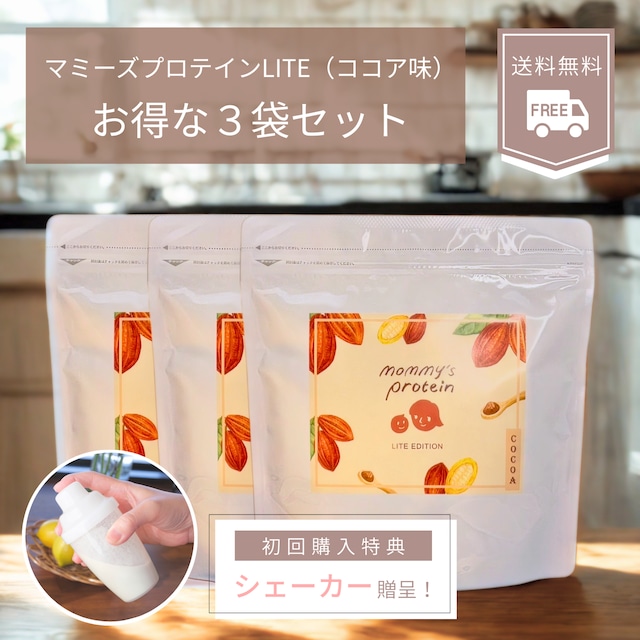 お得な3袋セット マミーズプロテイン LITE