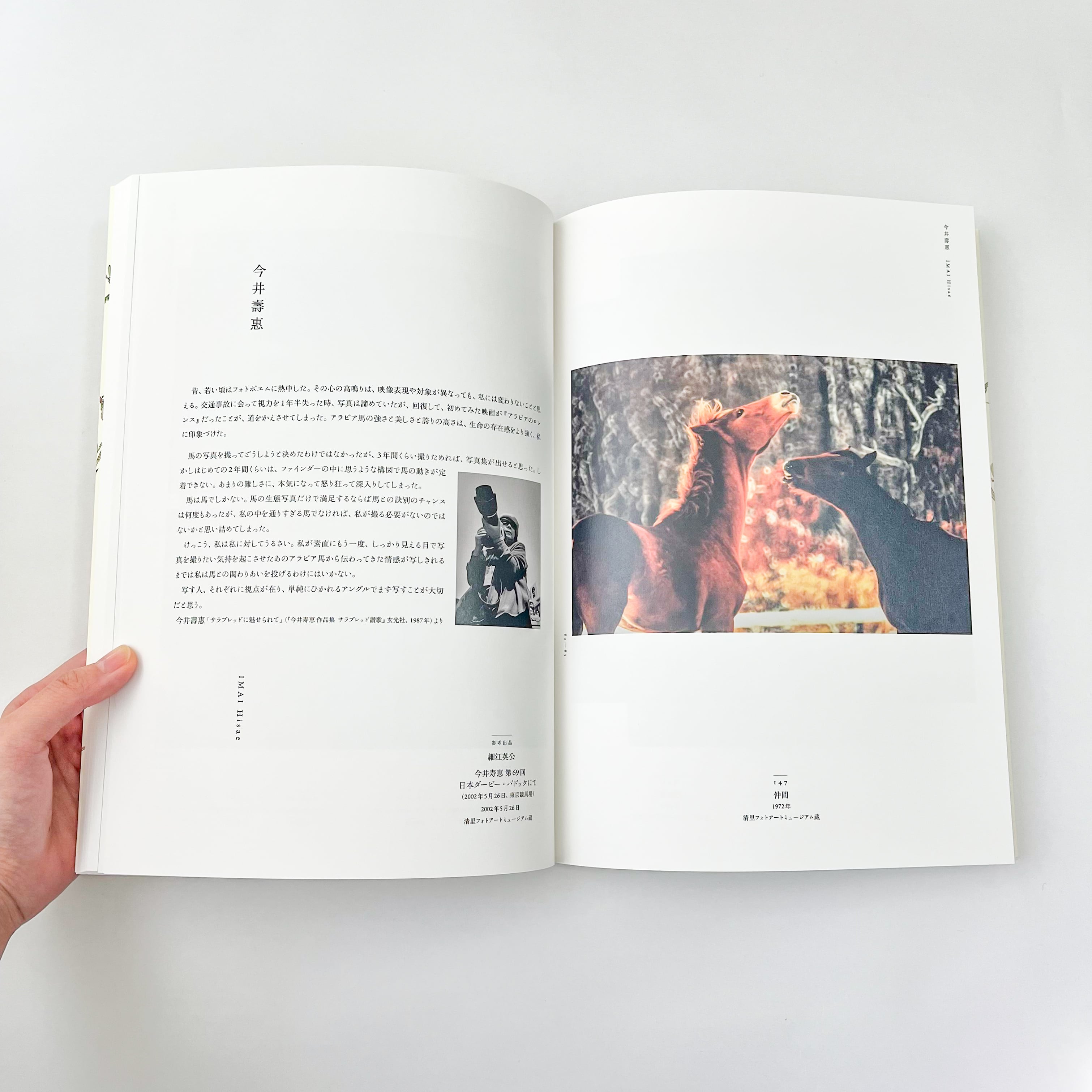 いのちをうつす 菌類、植物、動物、人間」展覧会図録 | hmm, by 東京都