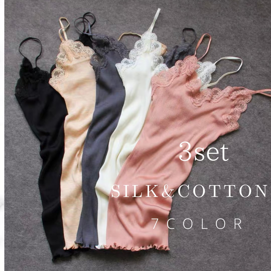 【3点購入特別価格】3枚set 【silk/cotton】【7color】Lace rib camisole s139