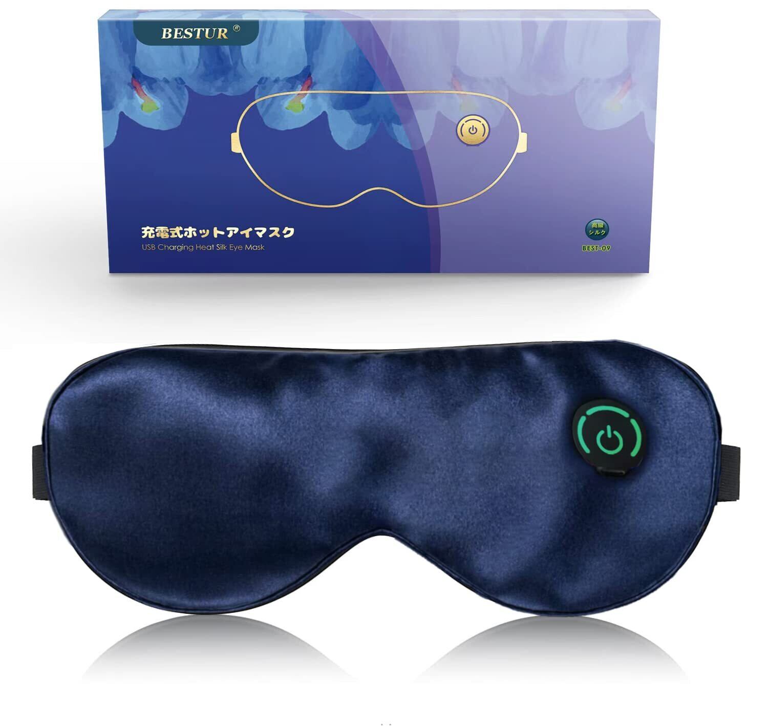 ホットアイマスク 充電式【3段階温度調節 瞬時温熱 軽量】アイマスク