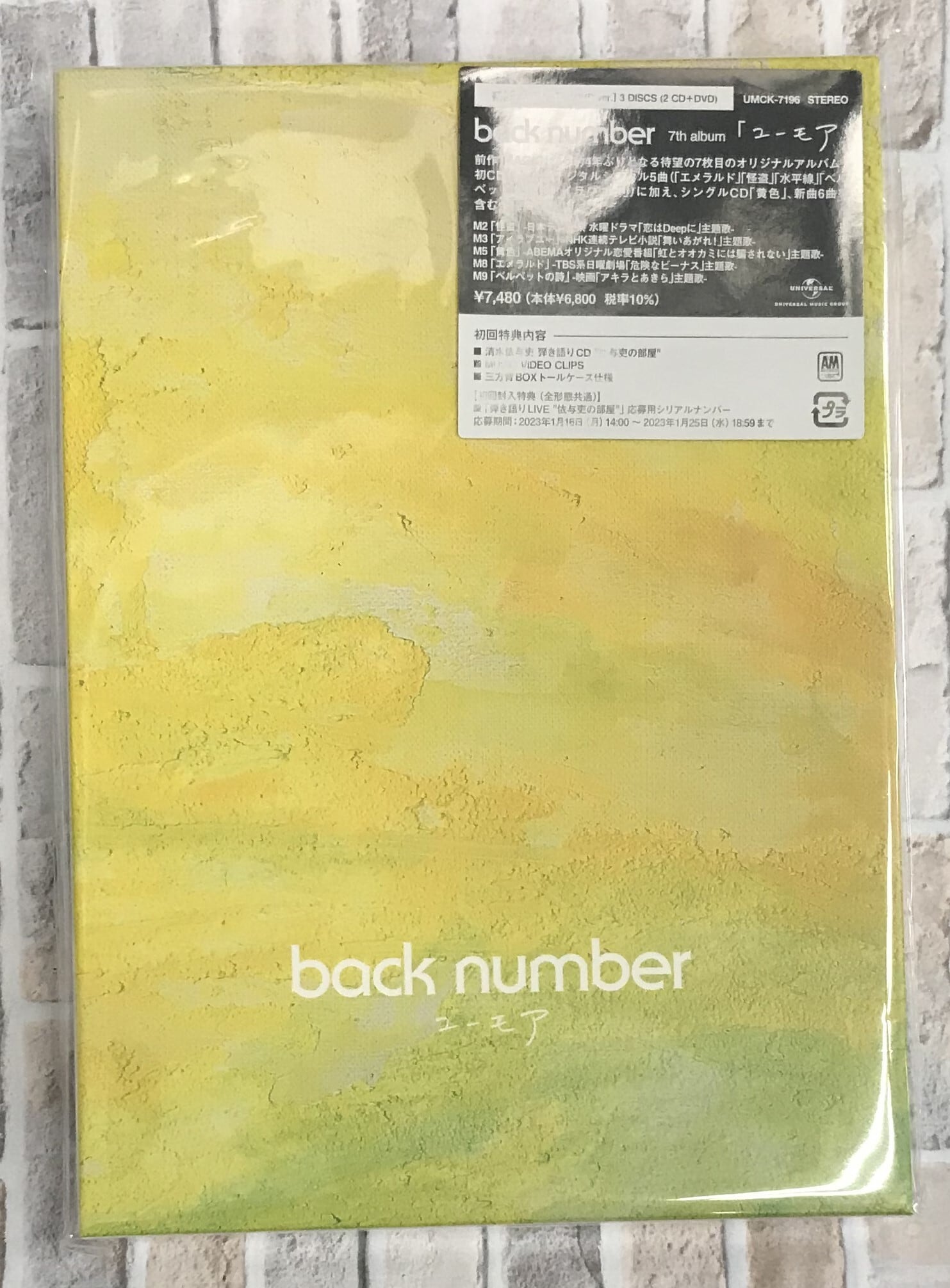 ポップス/ロック(邦楽)back number ユーモア 初回限定盤B DVD ver.