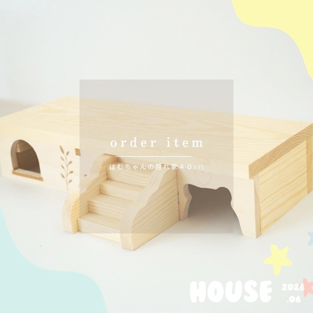 order ITEM hamu HOUSE