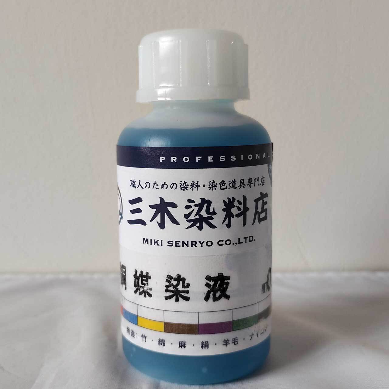 銅媒染液｜100g｜【銅媒染剤】 | 職人のための染料・顔料・染色助剤