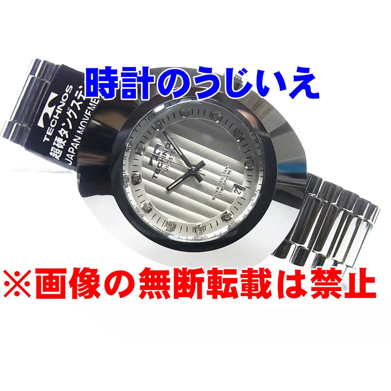 TECHNOS テクノス MEN'S 紳士 Quartz クォーツ 超硬タングステン T9C12SS 定価¥55,000-(税込) 新品 | 時計 のうじいえ TECHNOS テクノス MEN'S 紳士 Quartz クォーツ 超硬タングステン T9C12SS 定価¥55,000-(税込) 新品 | 時計 のうじいえ