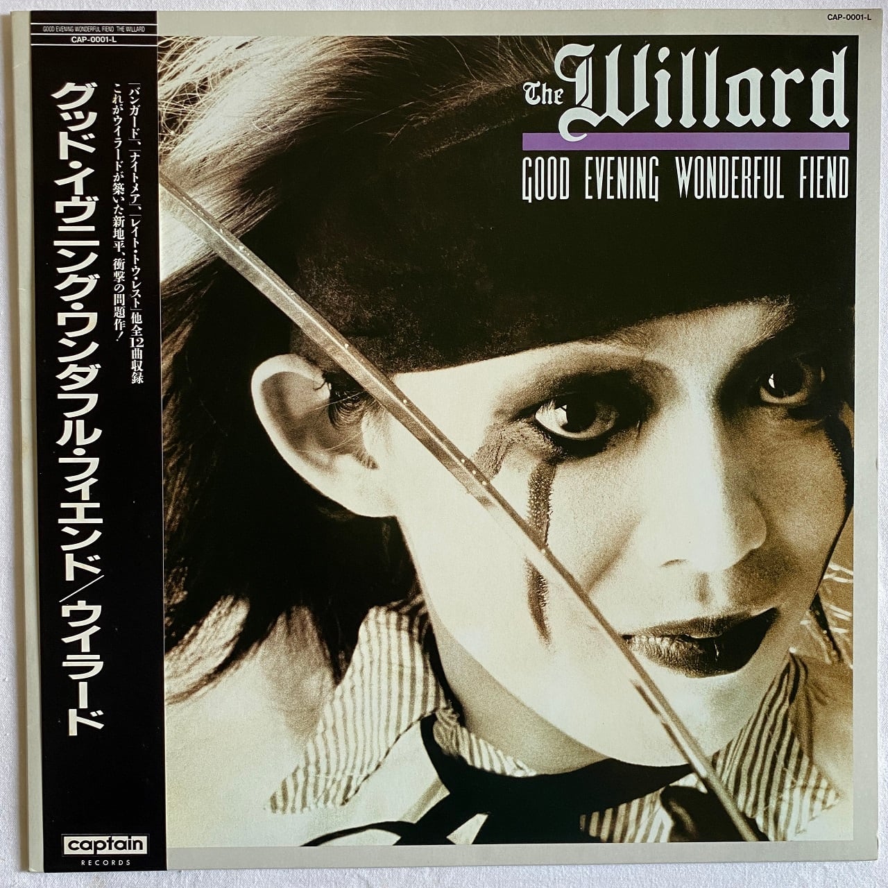 7EP】忌野清志郎 & 坂本龍一 – い・け・な・いルージュマジック