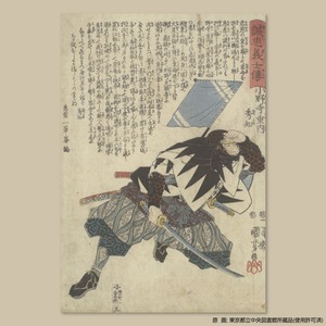 【発売前】誠忠義士伝 赤穂四十七士 RONIN47 710009 小野寺重内秀知