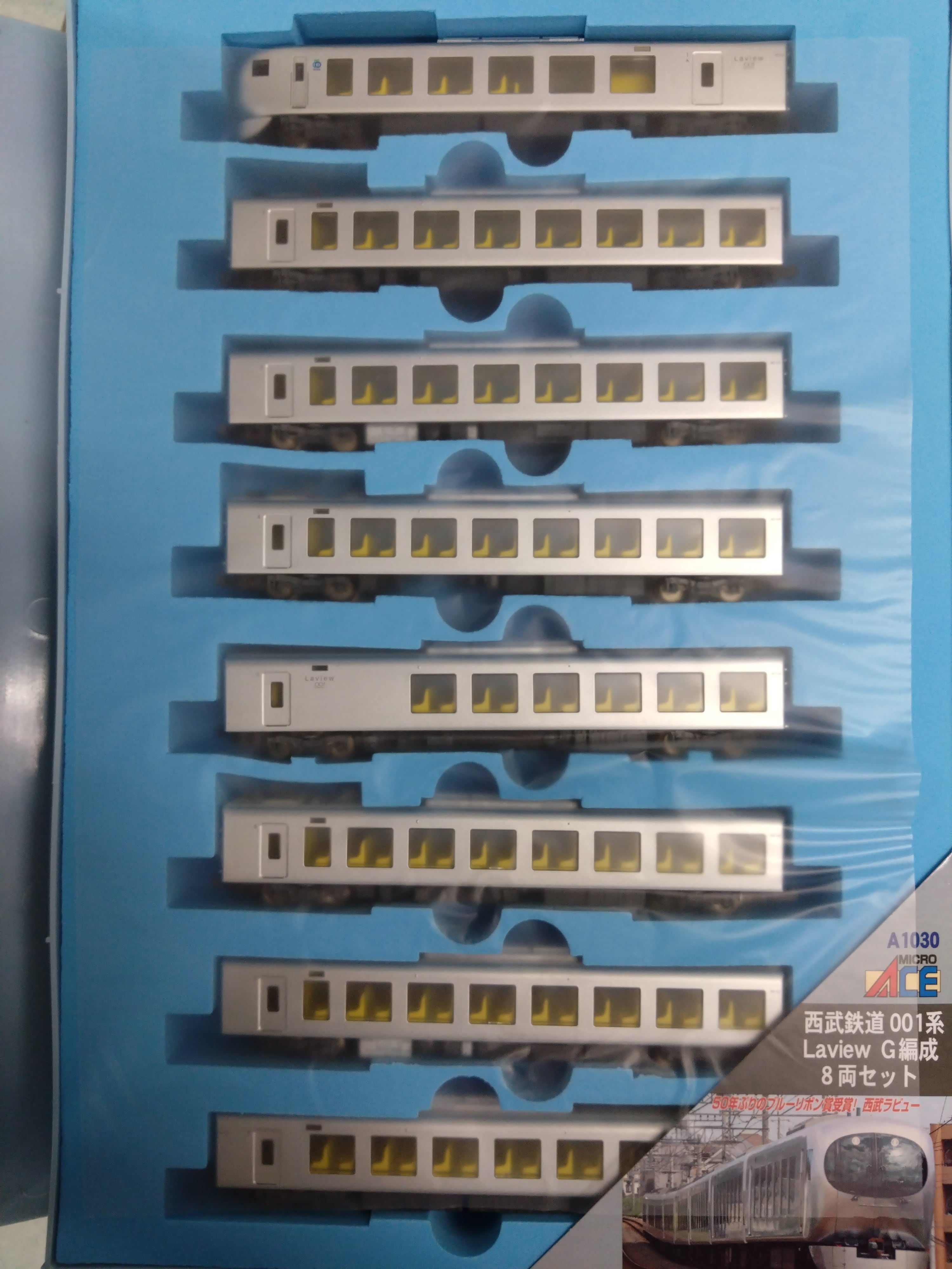 マイクロエース A1030 西武001系 LaView G編成 8両セット | 九州レイル