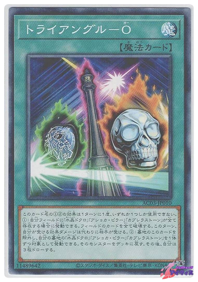 ハーピィの羽根帚 [20シク] [ランクB] [VP19-JP001] [遊戯王