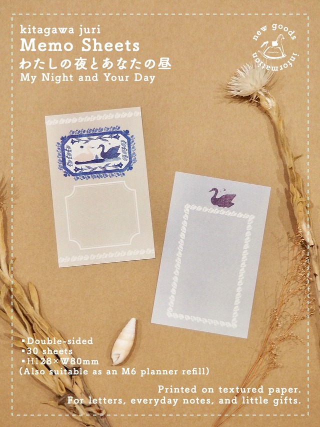 Memo sheets《わたしの夜とあなたの昼》