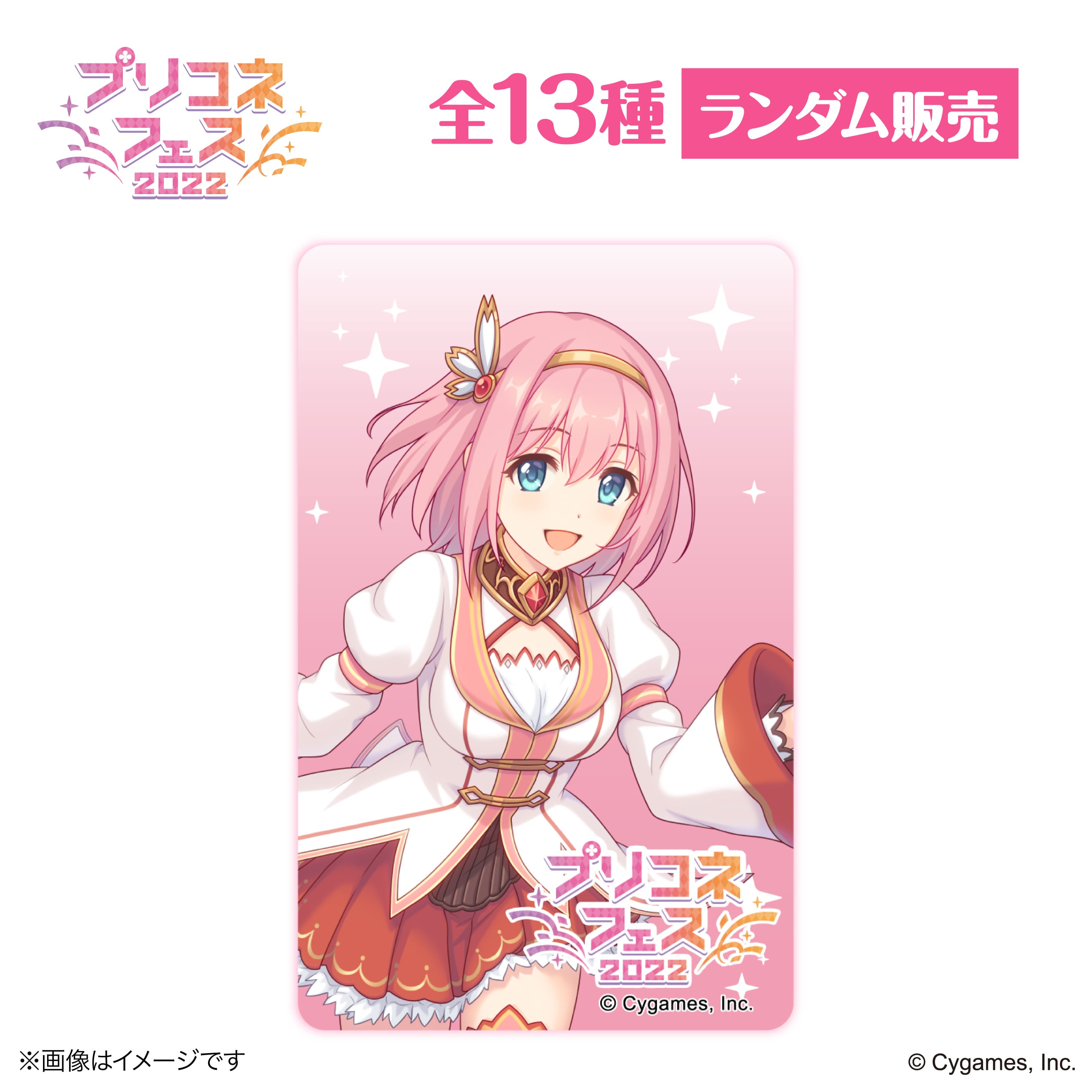 プリンセスコネクト！Re:Dive』 × 荻野屋 ORBcafe ランダムクリア