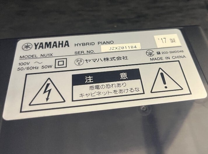 ☆84373【電子ピアノ】YAMAHA NU1X 17年製 | リユース専門店エプコ