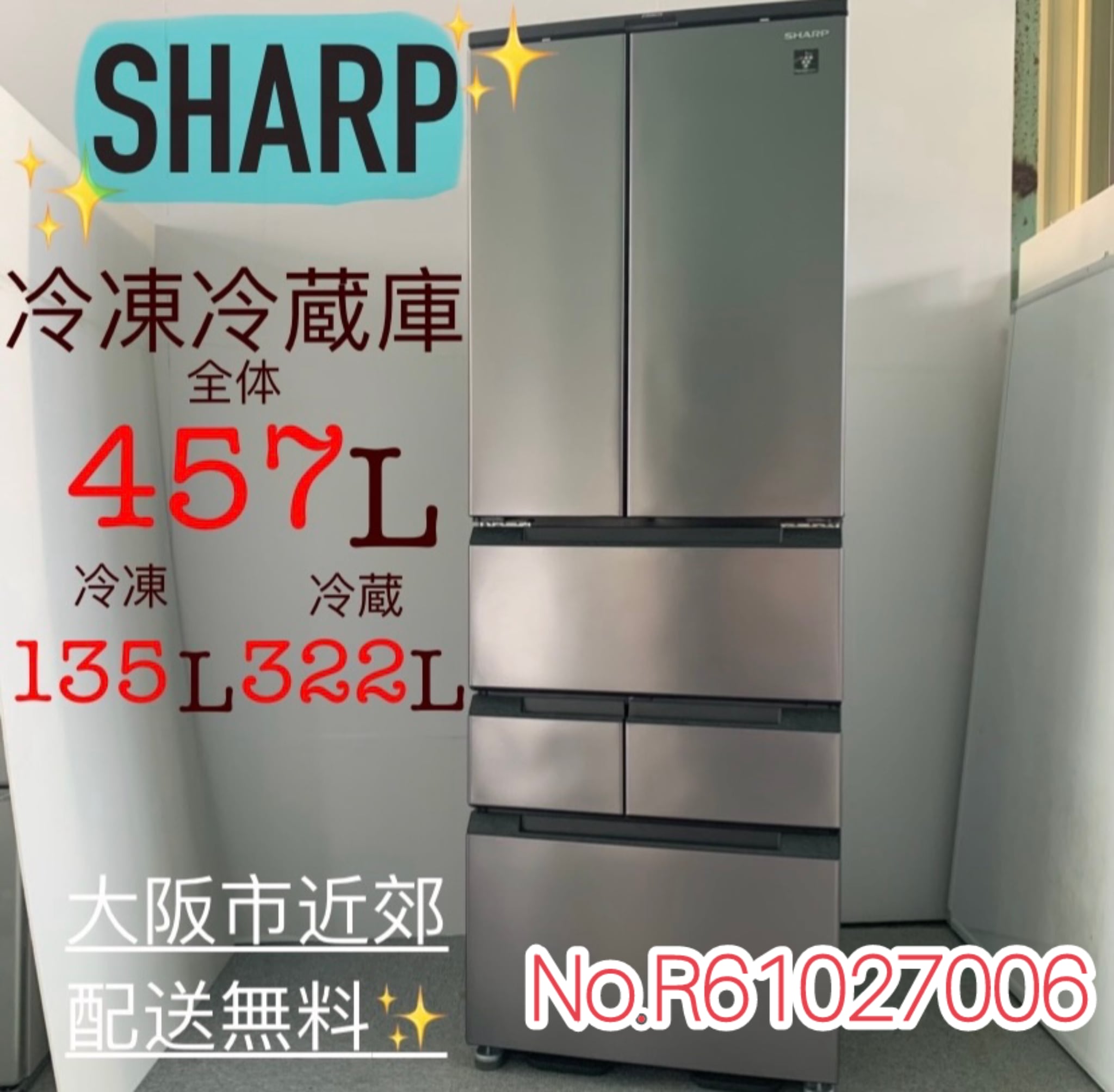 ⭐️ シャープ ⭐️ ノンフロン冷凍冷蔵庫　2018年225L 大阪市近郊配送無料 ⭐️ シャープ ⭐️ ノンフロン冷凍冷蔵庫 2018年225L 大阪市近郊配送無料