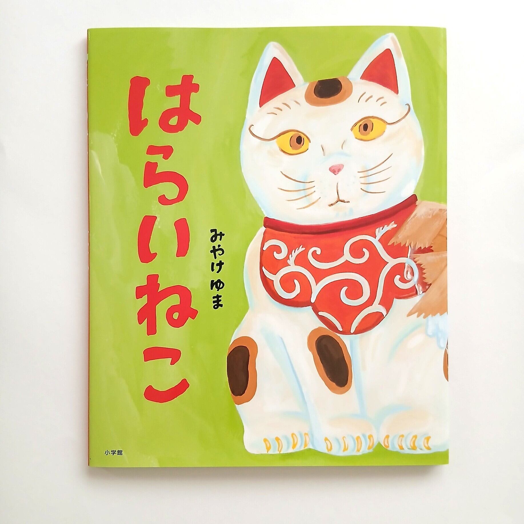 古本）おしゃれねこ | ねこのみち
