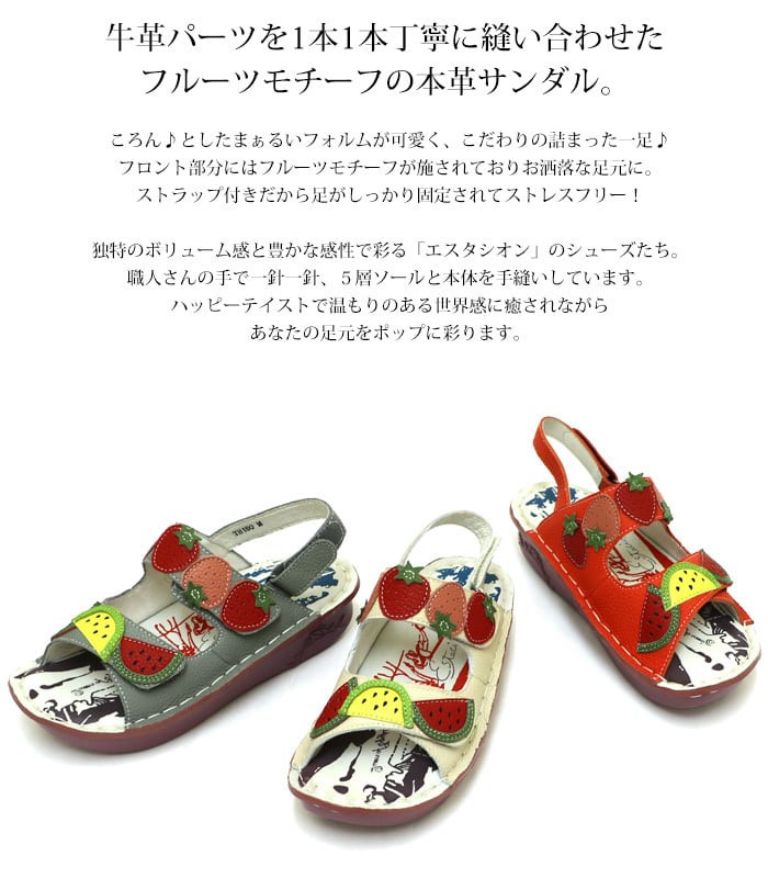 TH180【ﾚﾃﾞｨｰｽ】Estacion～エスタシオン～・フルーツモチーフ本革