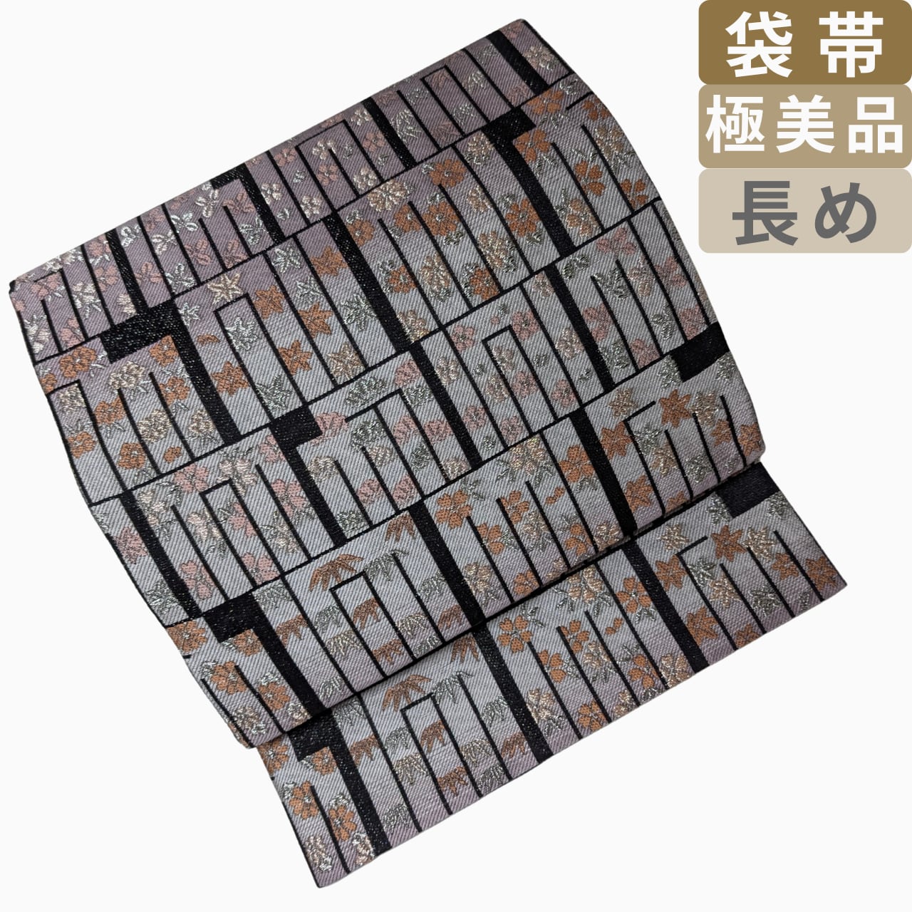 【シックモダン】袋帯 六通 正絹 源氏香に四季の草花織出し 黒・藤色グラデ