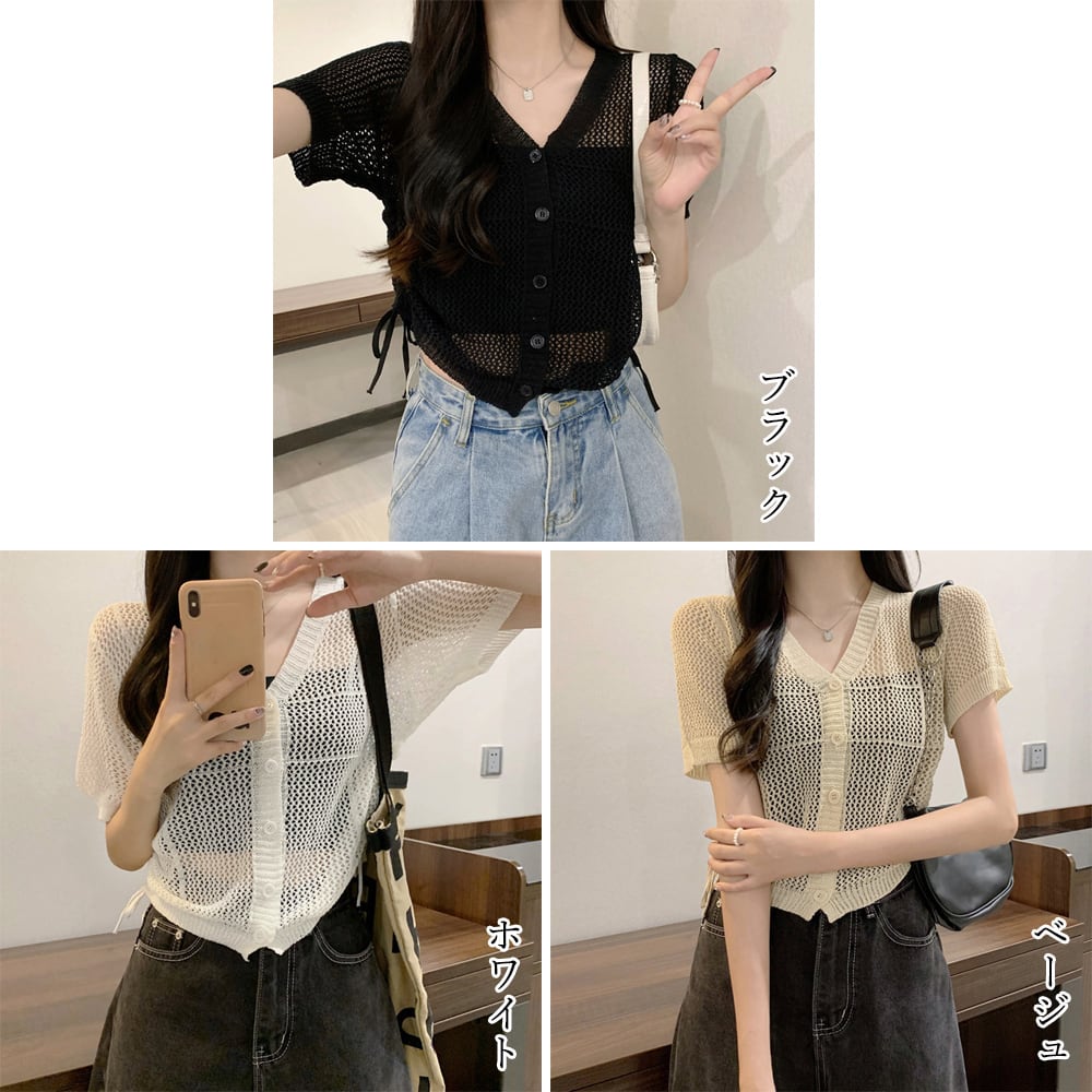 メッシュ ニット カーディガン レディース 春夏秋 韓国 透かし編み きれいめ 大人 かわいい トップス 羽織り おしゃれ 重ね着 Vネック ゆったり 肌見せ 大人可愛い 大人女子