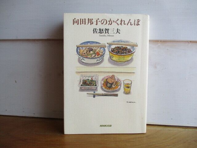 中古］地獄篇／寺山 修司 (著) | 古本と喫茶 おくたま文庫